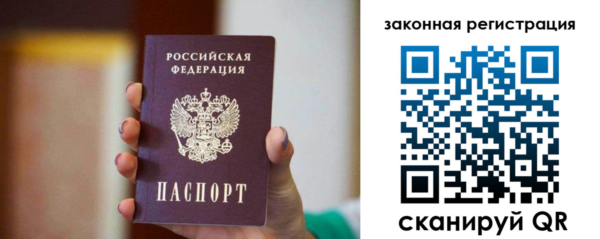 временная регистрация в квартире в Коряжме
