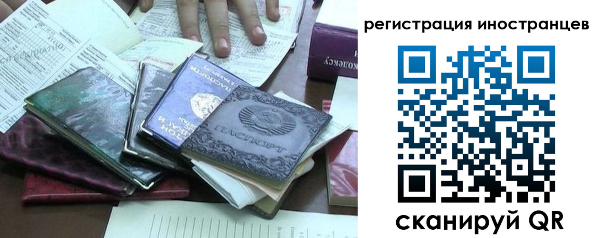 временная регистрация купить в Коряжме
