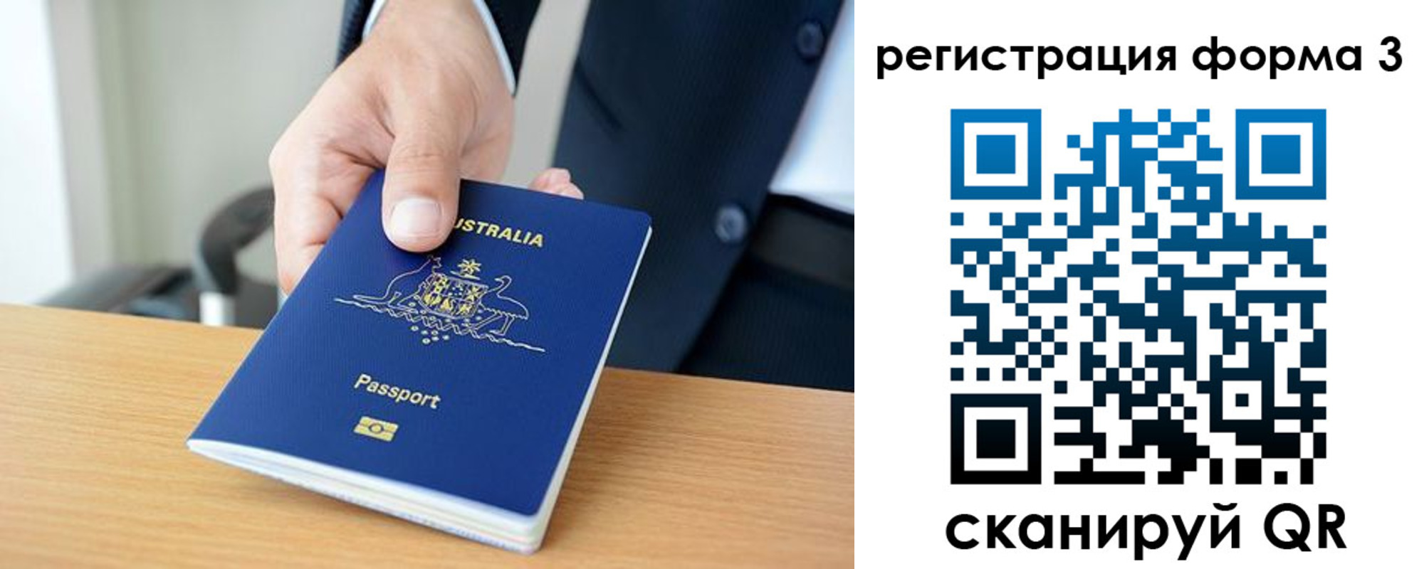 прописка регистрация в Коряжме