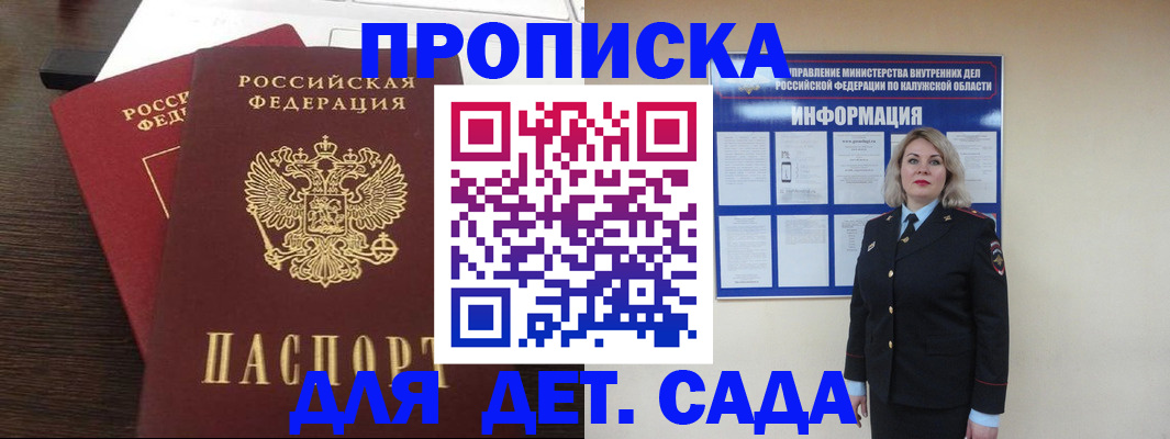 прописка для кредита в Коряжме