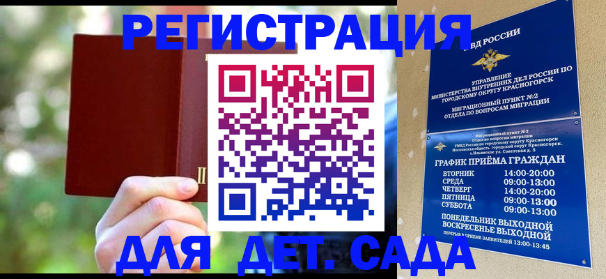 прописка 2025 в Коряжме