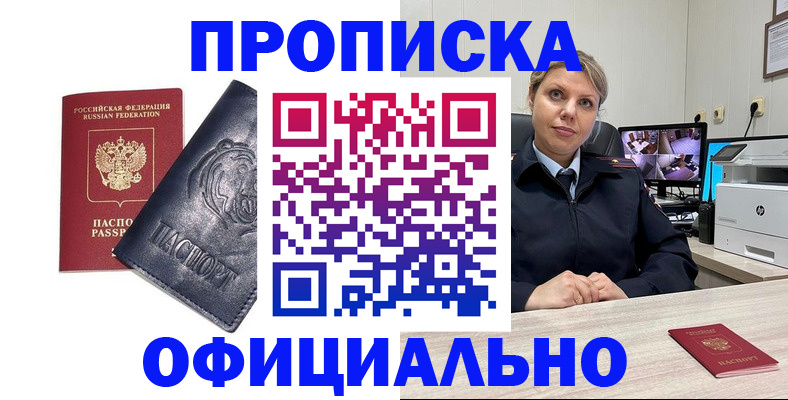 где прописаться в Коряжме